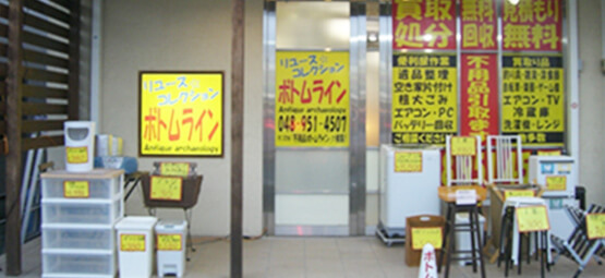 店舗情報